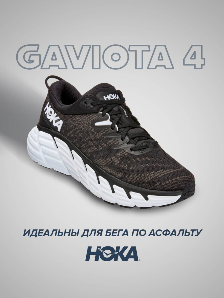 Кроссовки HOKA ONE ONE Спорт #1