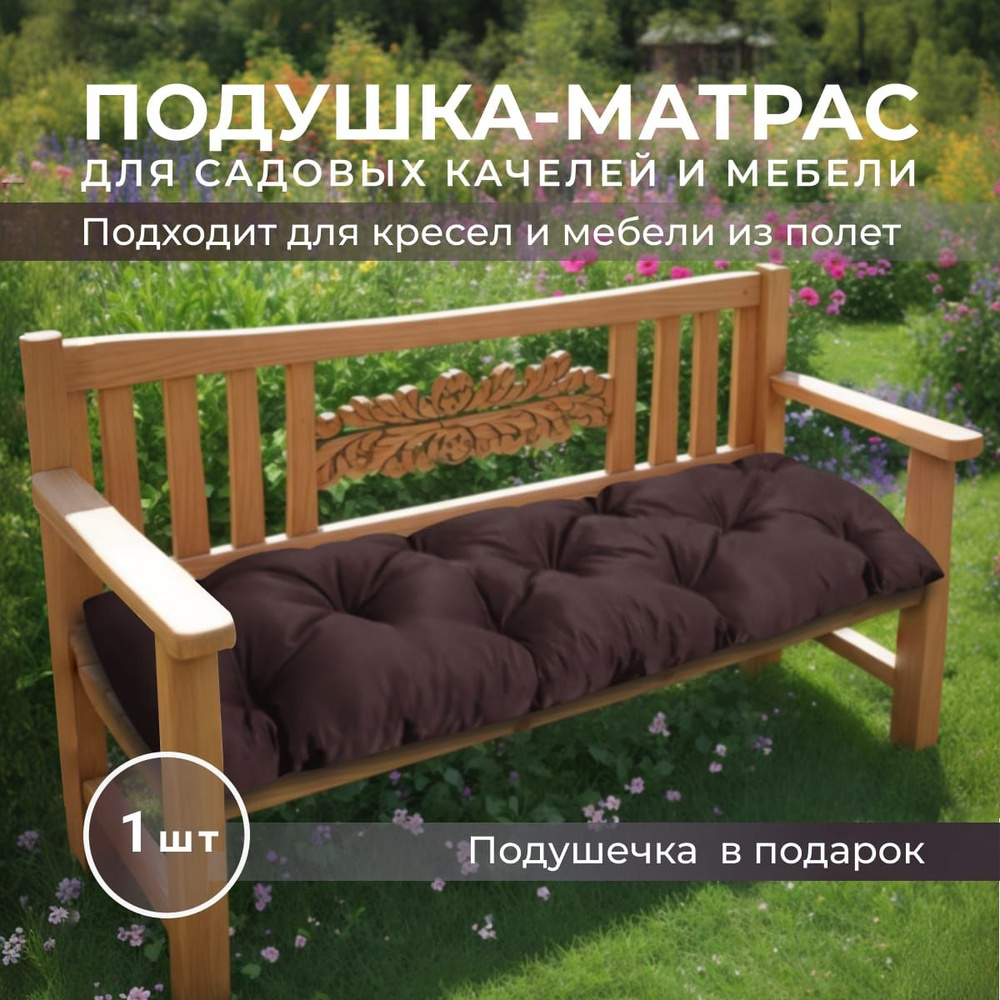 Путишка Подушка на скамью Подушка на садовую и паллетную мебель 40x160 см  #1