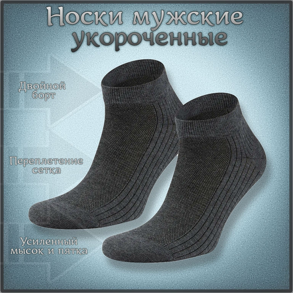 Носки RuSocks, 1 пара #1