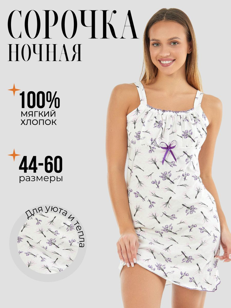 Ночная сорочка taya HOME Spring #1