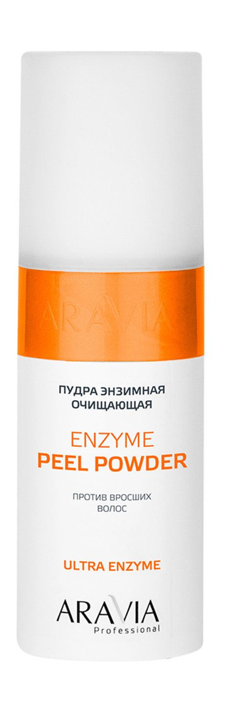 Энзимная очищающая пудра против вросших волос Enzyme Peel-Powder, 150 мл  #1