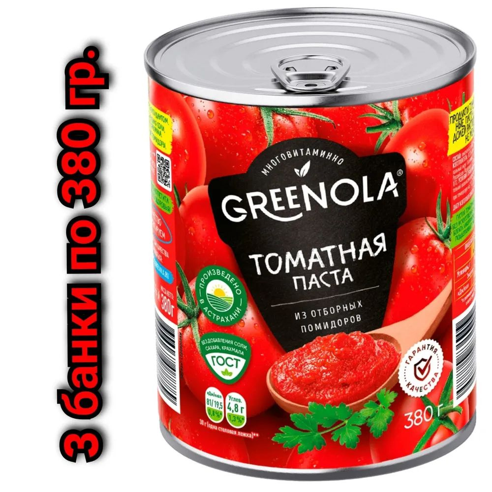 GREENOLA Томатная паста 380г. 3шт. #1