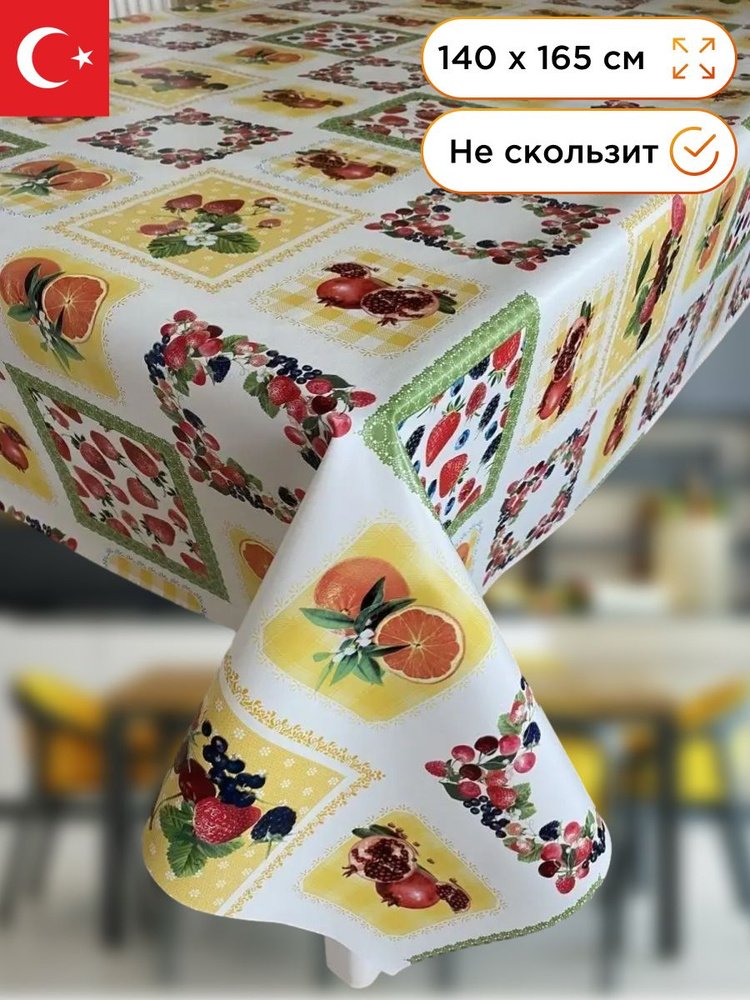 Скатерть клеенка на стол в кухню L'CADESI FLORISTA, размер 130х165 см, из ПВХ  #1