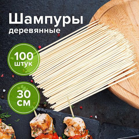 Белый Аист Набор шампуров, 30 см, 100 шт #1