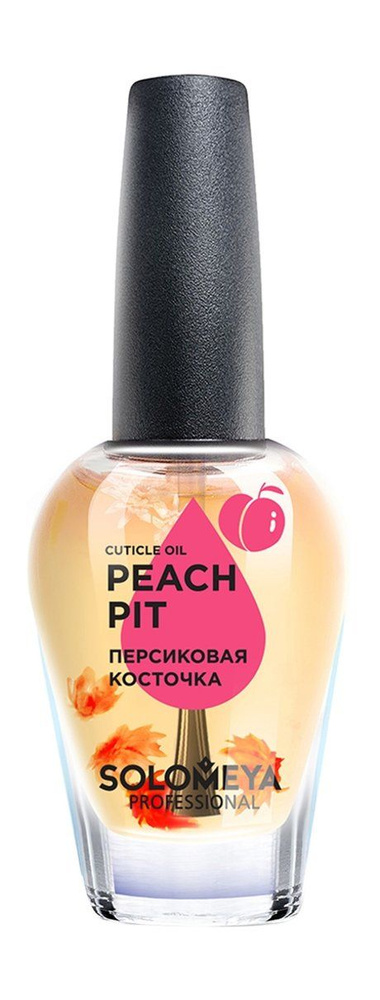 Масло для кутикулы и ногтей с ароматом сладкого персика Cuticle Oil Sweet Peach  #1