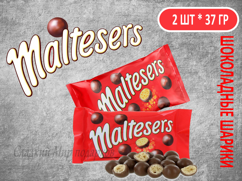 Maltesers - шоколадные шарики, 2 пачки по 37 грамм , Очень нежный и вкусный молочный шоколад, драже конфеты #1