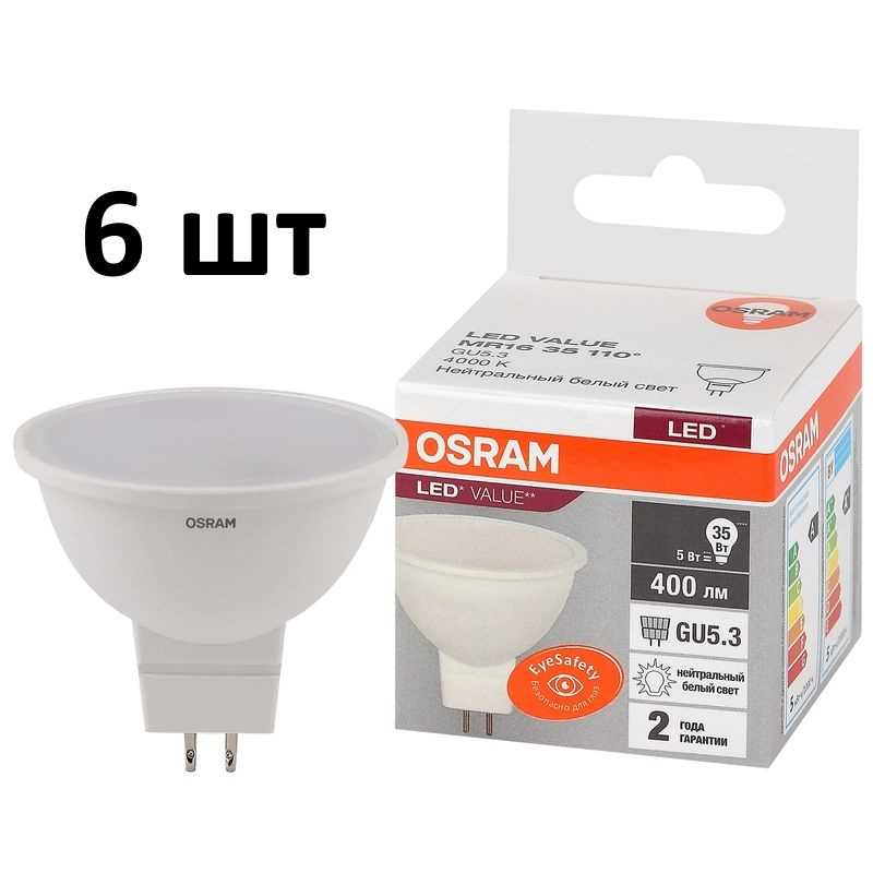 Лампочка OSRAM цоколь GU5.3 MR16, 5 Ватт/220 Вольт, Нейтральный белый свет 4000K, 400 Люмен, 6 шт  #1