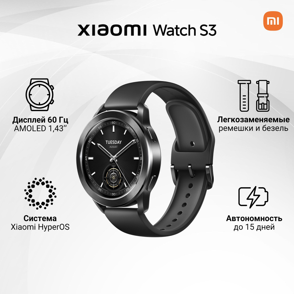 Xiaomi Watch S3 47mm OZON 1416681425