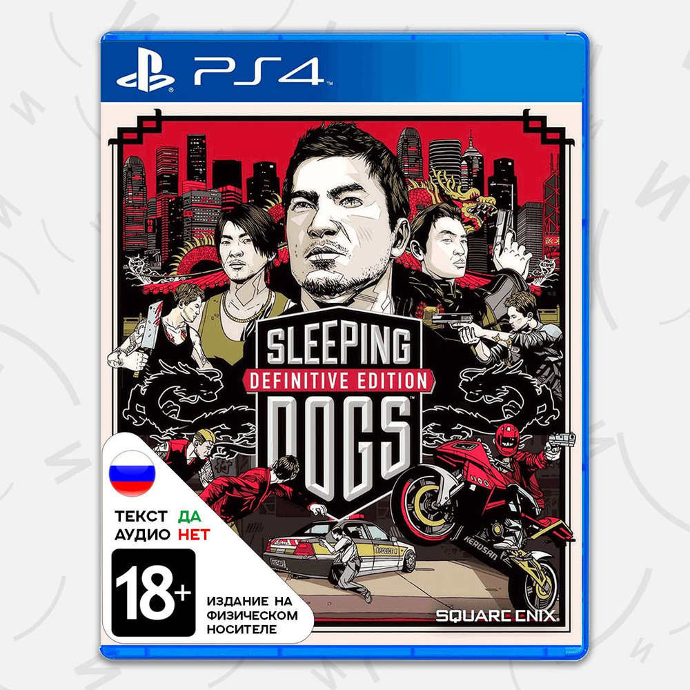 Игра Sleeping Dogs - Definitive Edition (русские субтитры) #1