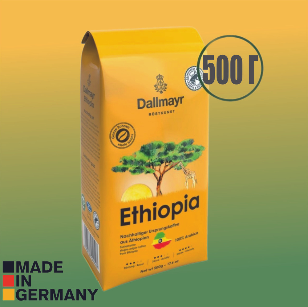 Кофе в зернах Dallmayr Ethiopia, 500г #1