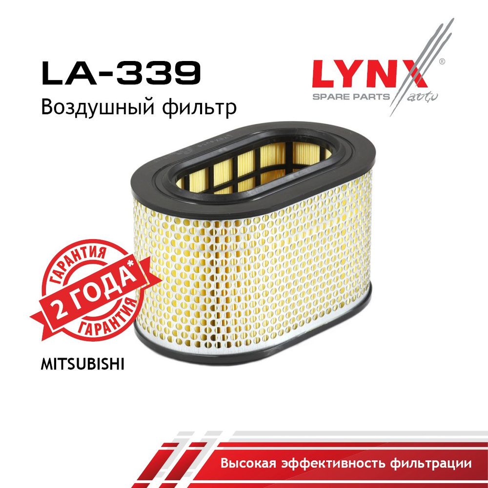 LYNXauto Фильтр воздушный арт. LA-339, 1 шт. #1