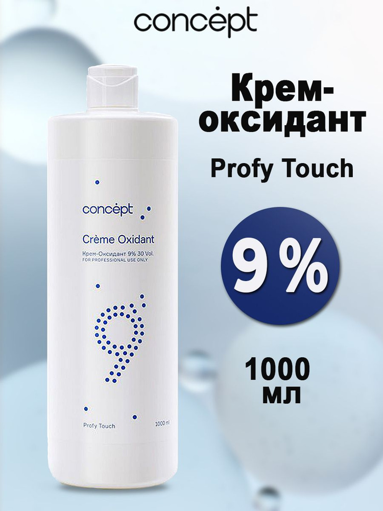 Concept Крем-Оксидант (оксид/оксигент) 9% 1000 мл #1