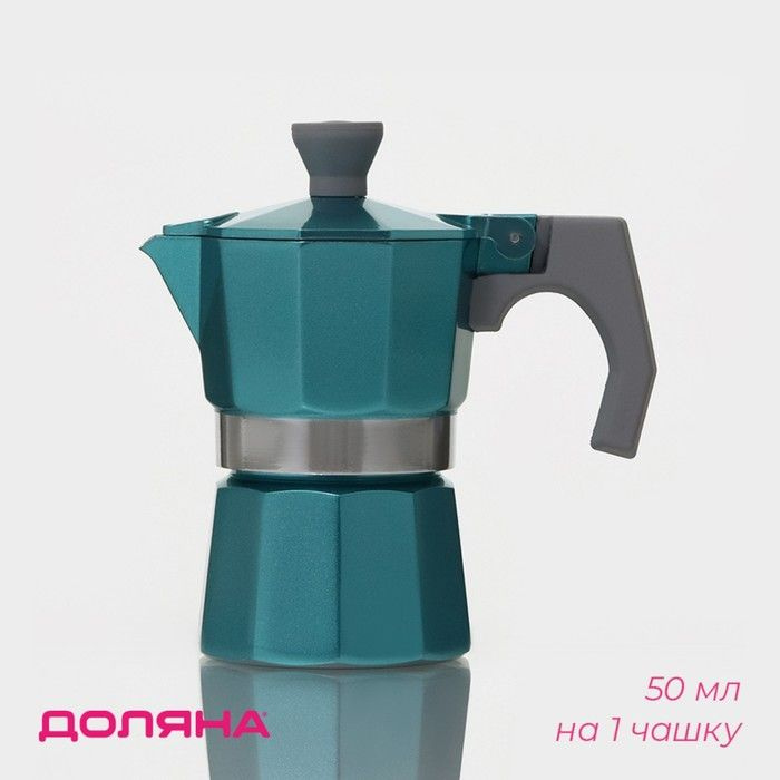 Кофеварка гейзерная Доляна Azure, на 1 чашку, 50 мл, цвет бирюзовый  #1