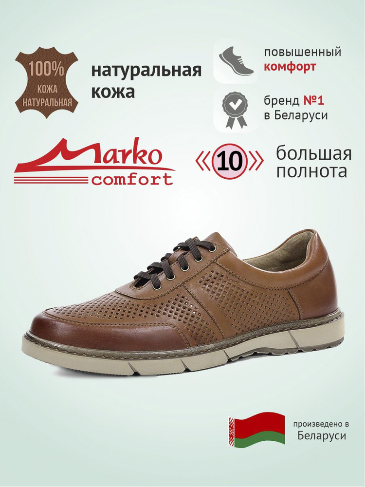 Туфли Marko Натуральная кожа #1