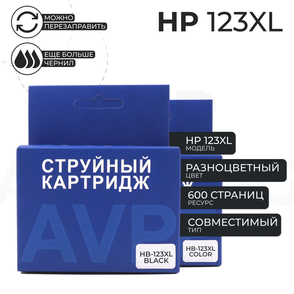 Набор картриджей HP 123 XL (Черный+цветной) #1