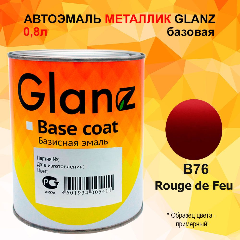 Автоэмаль GLANZ металлик (0.8л) B76 Rouge de Feu RENAULT/NISSAN #1