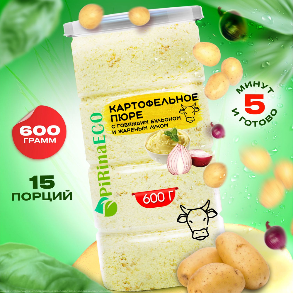 Pirina ECO / Картофельное пюре быстрого приготовления с бульоном из говядины и жареным луком, 600 грамм #1