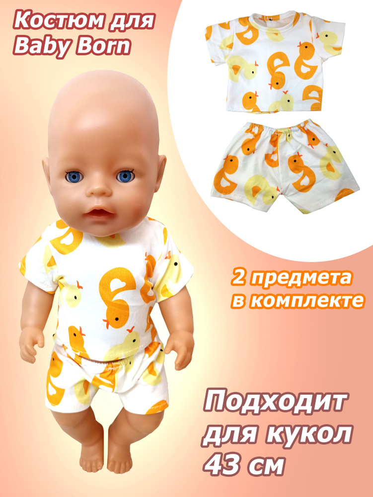 Одежда для кукол Беби Борн/Комплект для кукол Beby Born #1