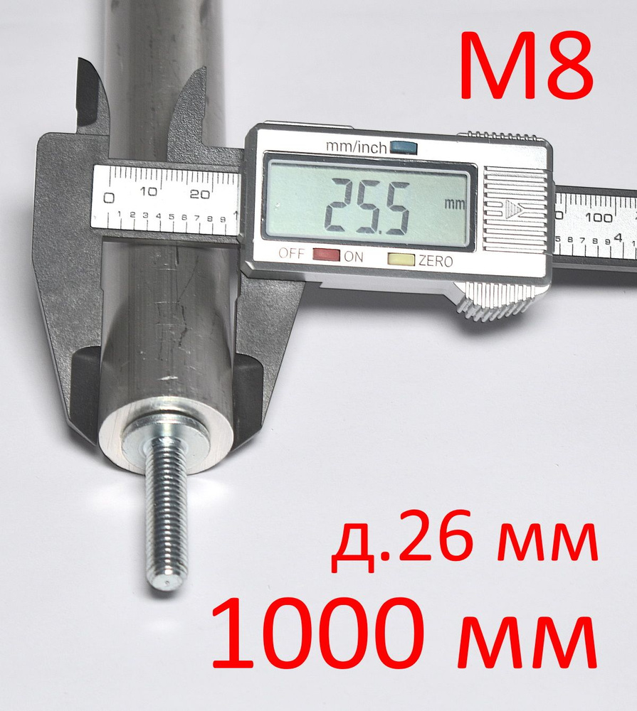 Анод М8 х1000 мм (д.26 мм) защитный магниевый для водонагревателя ГазЧасть 330-0242  #1