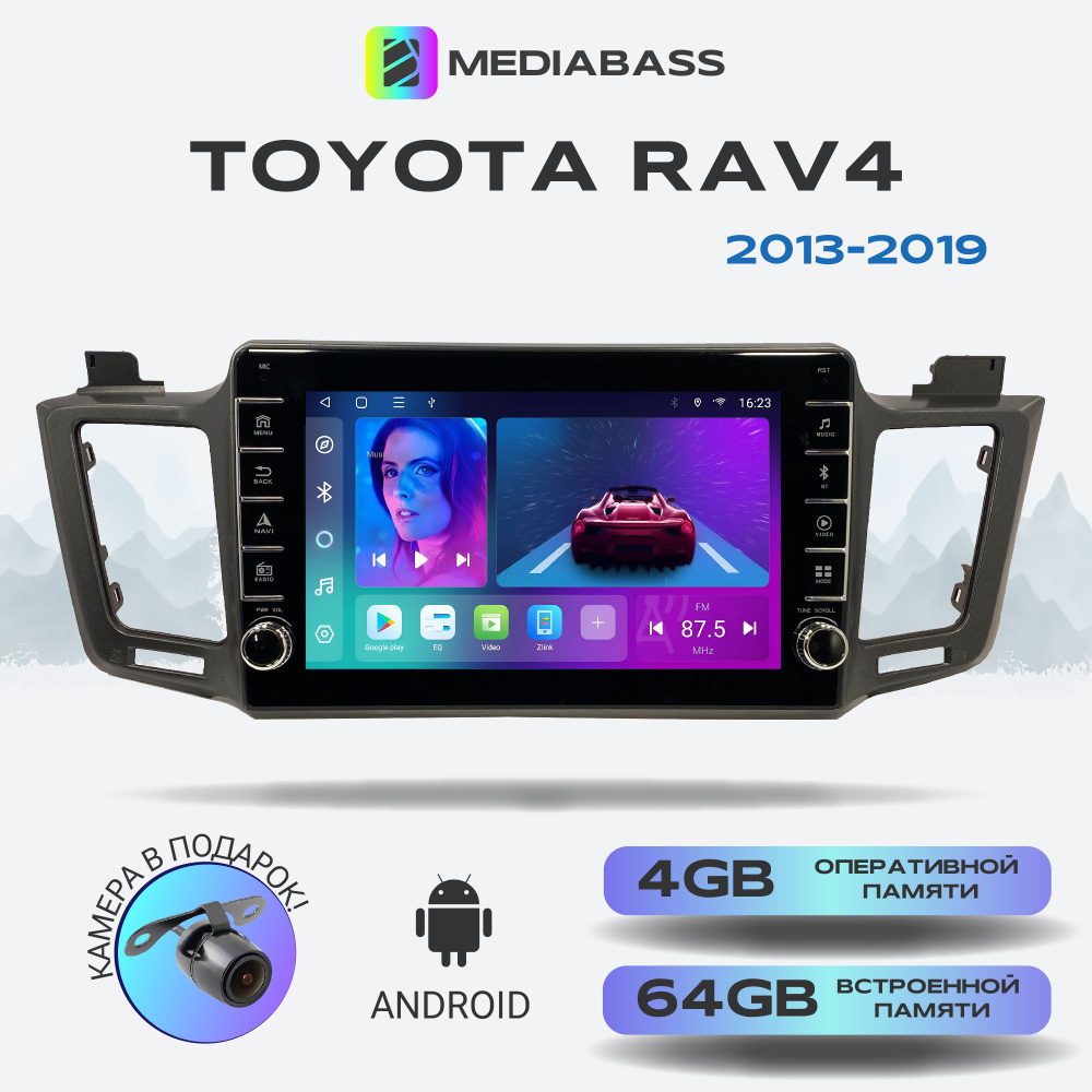 Магнитола MEDIABASS Toyota RAV4 2013-2019, Android 13, 4/64ГБ, с крутилками / Тойота Рав 4  #1