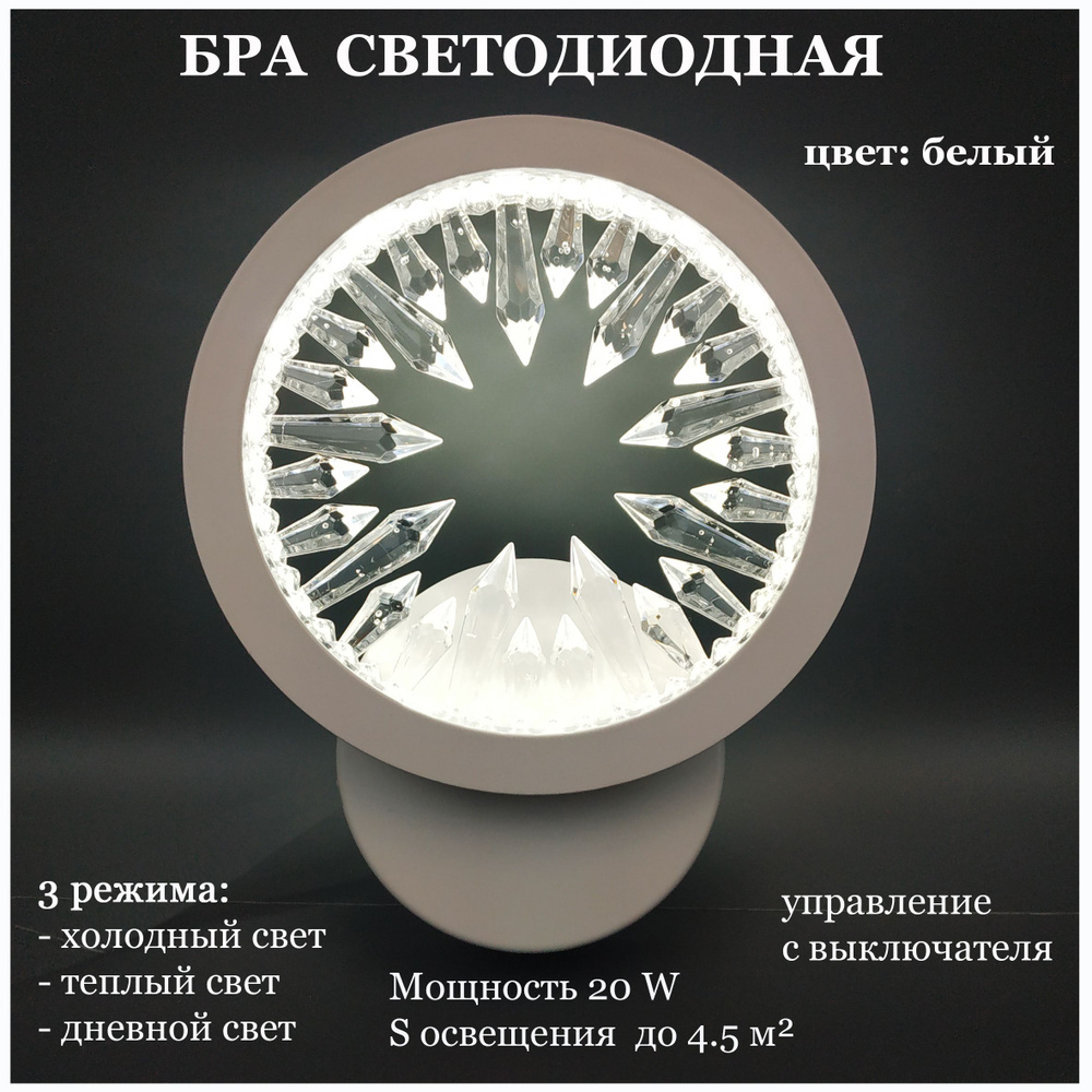 Jupiter Lighting Настенный светильник, 20 Вт #1