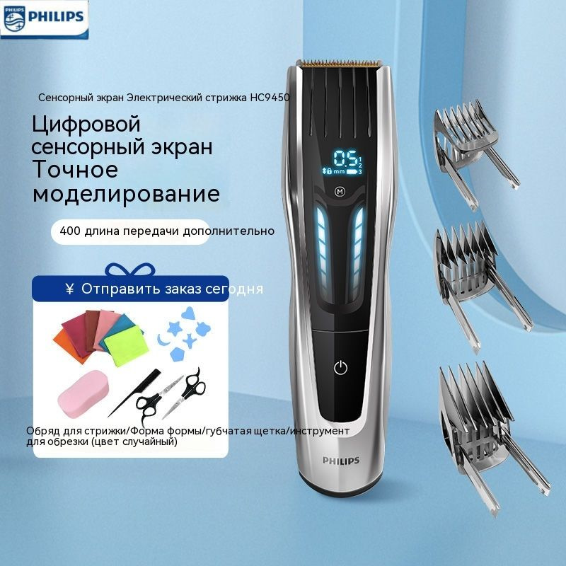 Philips Триммер для волос HC9450 #1