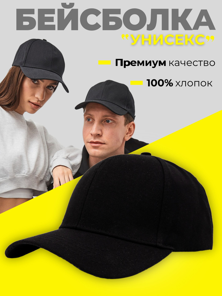 Кепка Just Cap #1