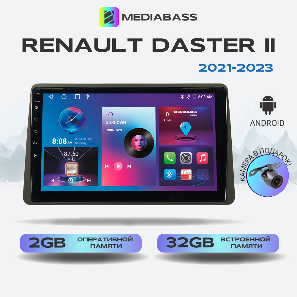 Магнитола Mediabass Renault Duster 2 2021- н.в., Android 13, 2/32ГБ, QLED экран с разрешением 1280*720, #1