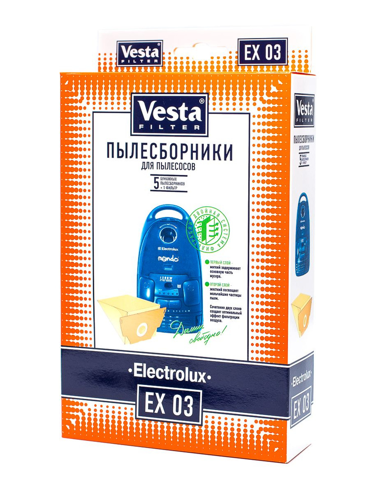 EX03 Мешки для пылесоса Electrolux Mondo #1