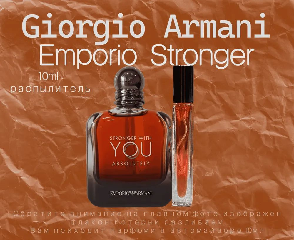ROYALE PERFUME 07 Stronger With You Absolutely Вода парфюмерная 5 мл #1
