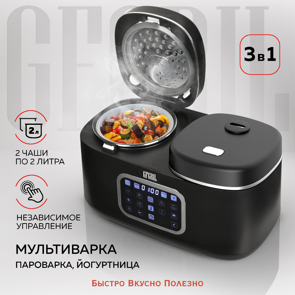 Мультиварка GFGRIL GFM-210_4 - купить по доступным ценам в  интернет-магазине OZON (1358085461)