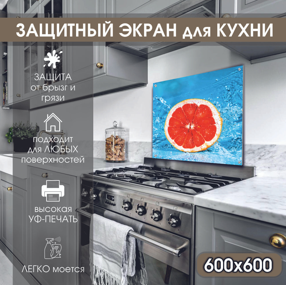 Экран для четырехкамфорочной газовой плиты от брызг жира для кухни/ Фартук для кухни с фотопечатью/фартук #1