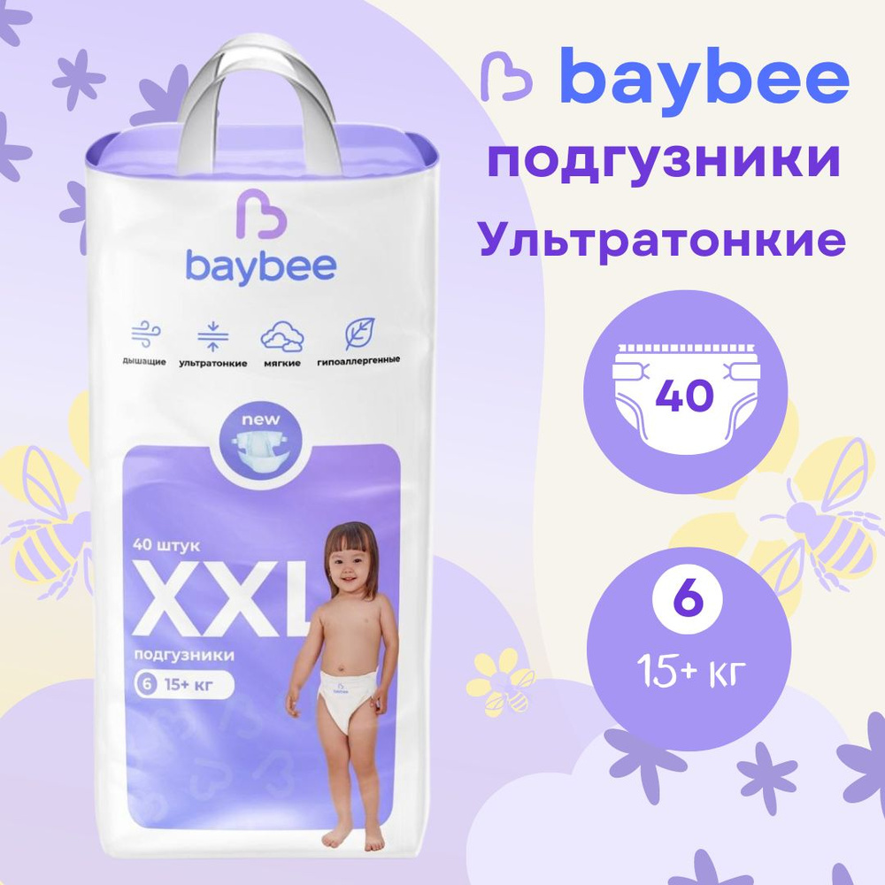 Подгузники детские baybee XXL 6 размер, 15+ кг, 40 шт #1