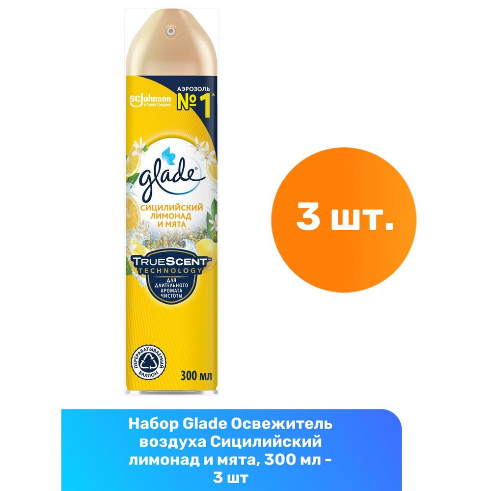 Glade Освежитель воздуха Сицилийский лимонад и мята, 300 мл - 3 шт  #1