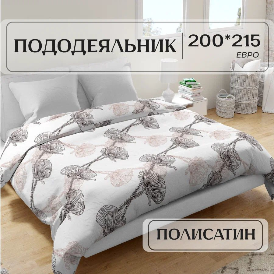 Пододеяльник IRIS 200х215 см #1