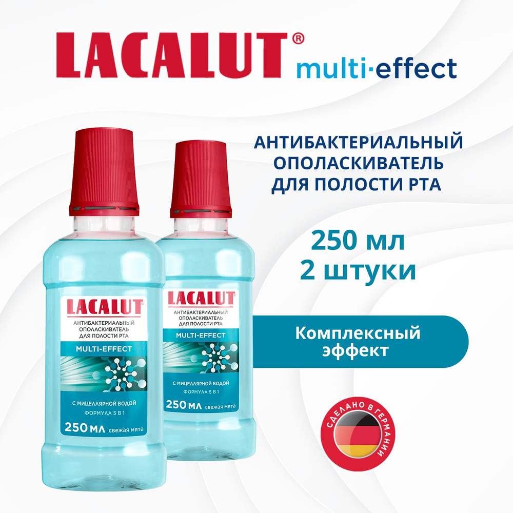 Lacalut multi-effect антибактериальный ополаскиватель для полости рта, набор 250мл х 2шт  #1