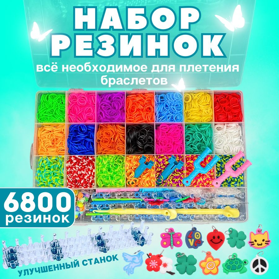 Rainbow Loom — Википедия