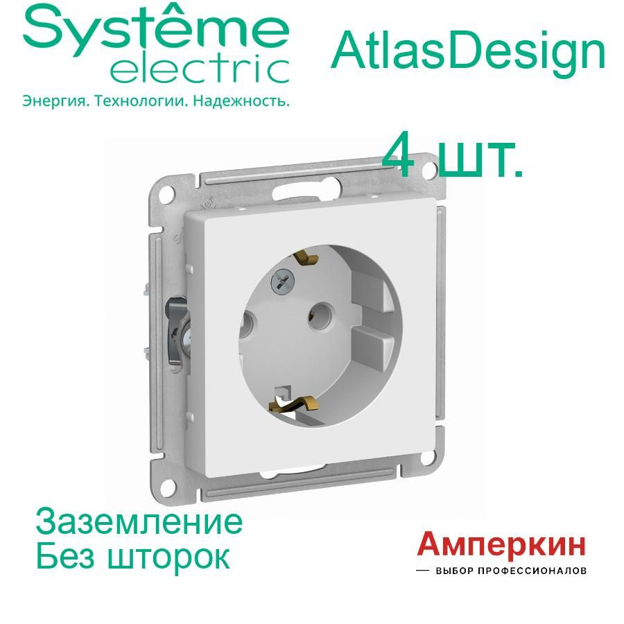 Systeme Electric AtlasDesign Белая розетка с заземлением, 16А, механизм, ATN000143  #1