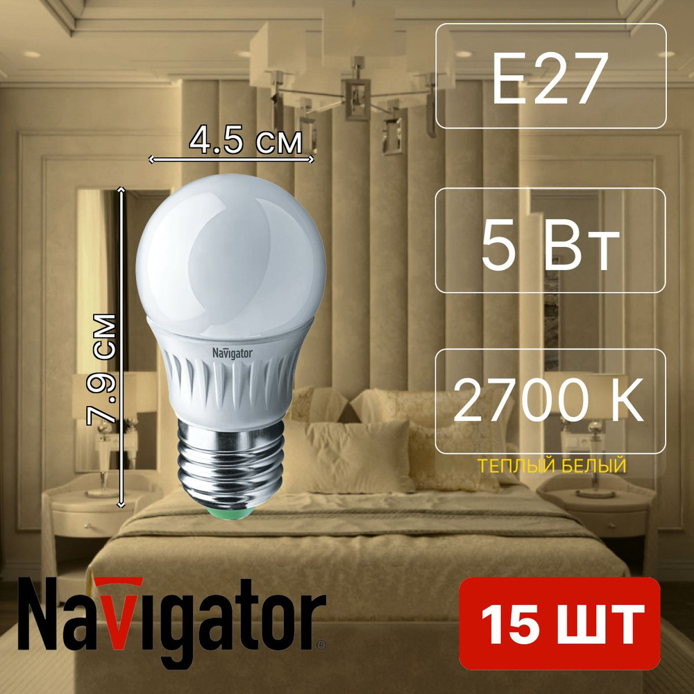 Navigator Лампочка 94477 NLL-P-G45, Теплый белый свет, E27, 5 Вт, Светодиодная, 15 шт.  #1