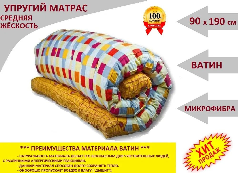 Ивановский текстиль Матрас matr1, Беспружинный, 90х190 см #1