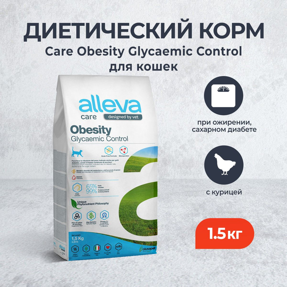 Alleva Care Cat Adult Obesity Glycemic Control сухой диетический корм для взрослых кошек для контроля #1