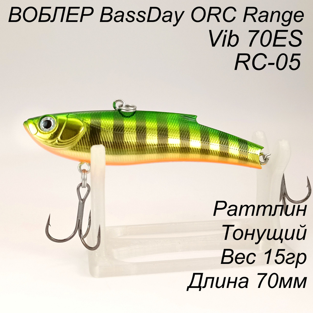 воблер Bassday ORC RANGE VIB 70ES #1