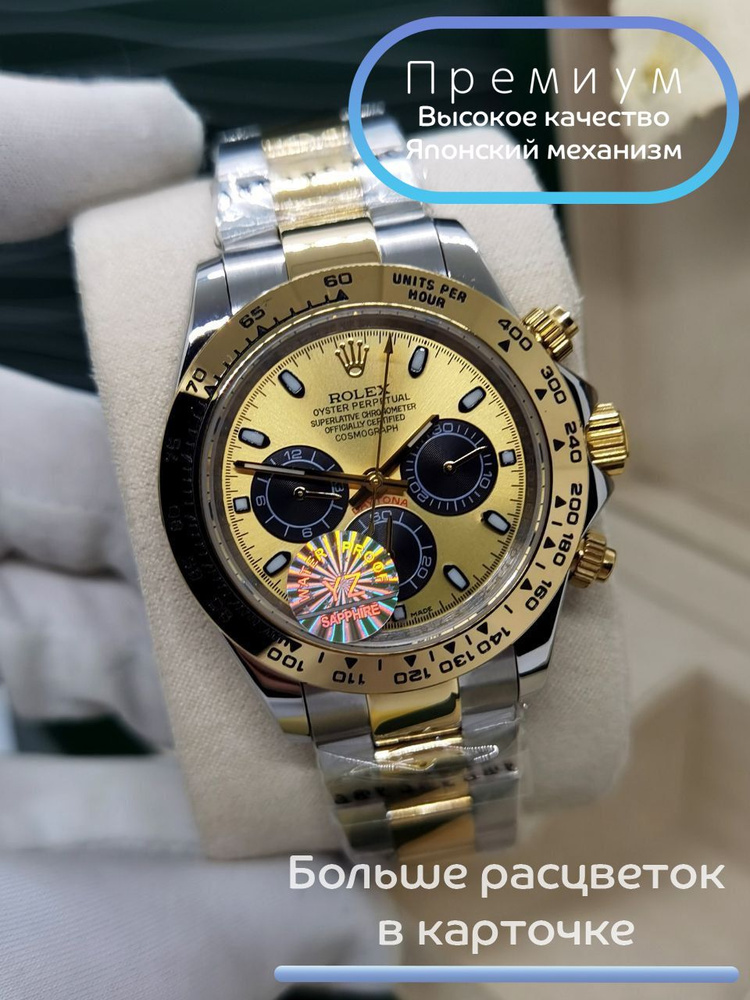 Часы Rolex Daytona механика премиального качества #1