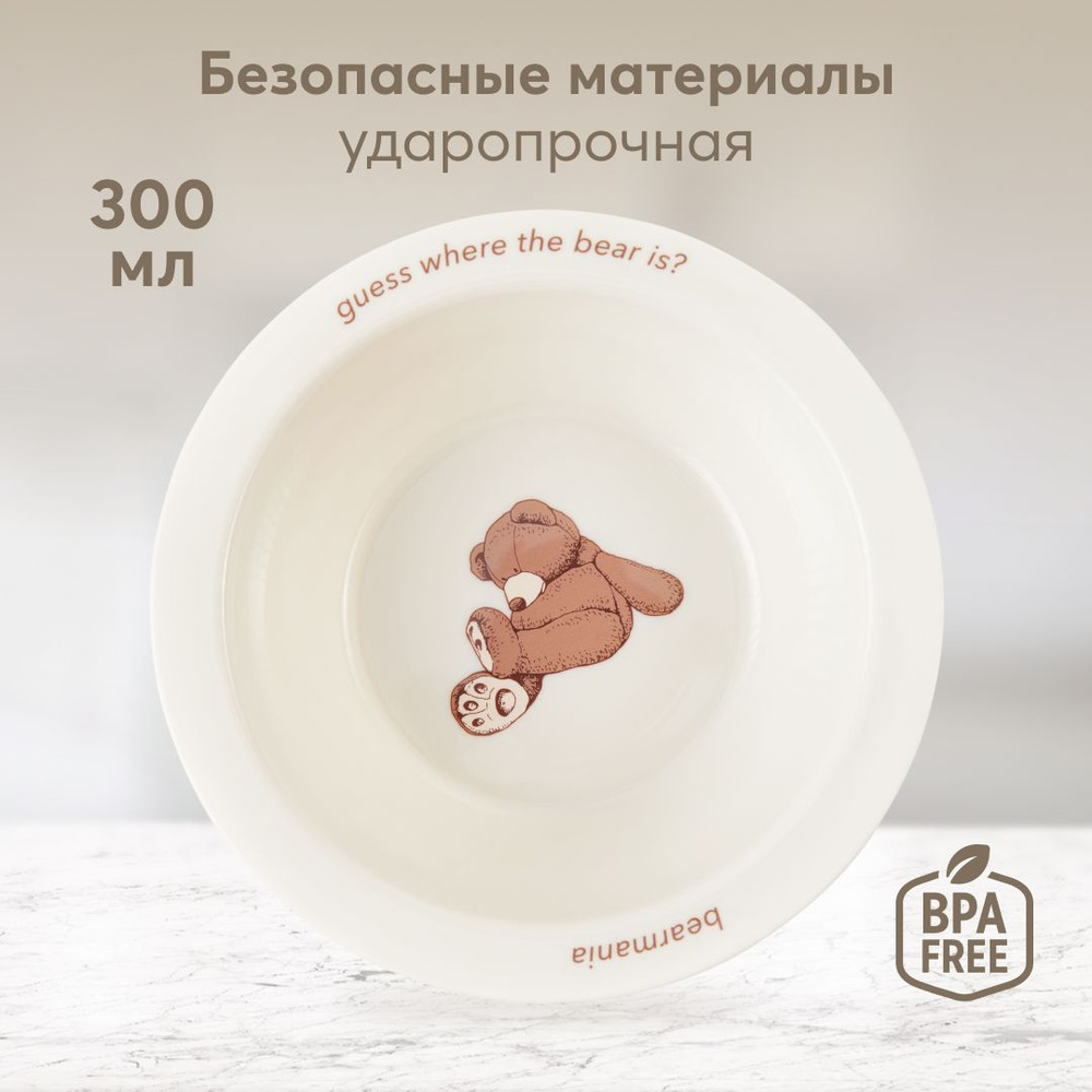 15016, Тарелка детская для кормления Happy Baby, посуда для малышей, глубокая, пластиковая, для супа, #1