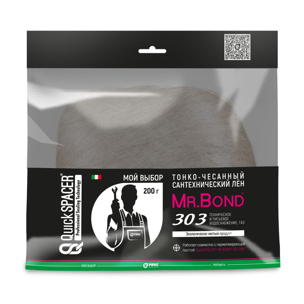 Лён сантехнический Mr. Bond 303 (200 гр., клубок, техническое и питьевое водоснабжение, газ.)  #1