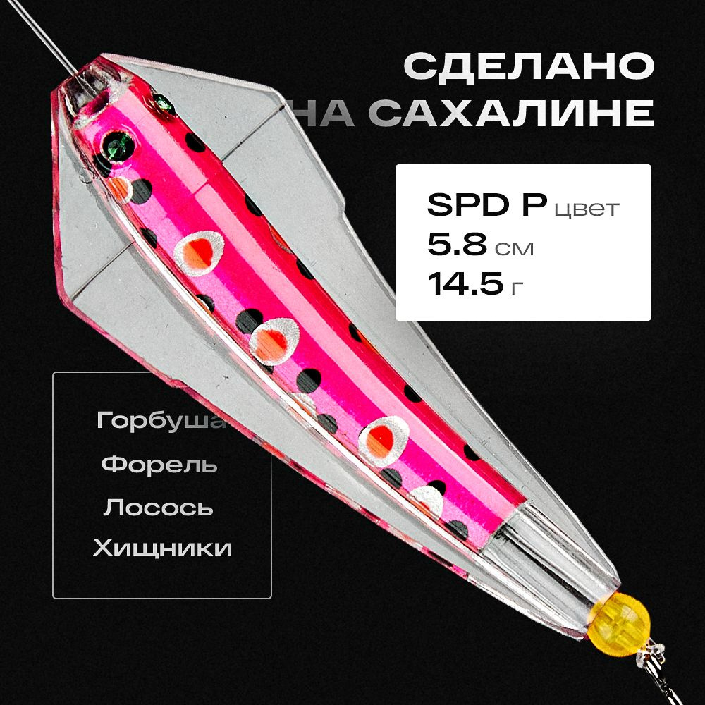 Блесна приманка Королевская кобра King Tillins Fishing 14,5г цвет SPD P  #1