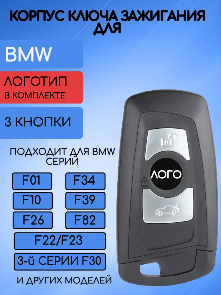 Корпус смарт ключа зажигания автомобиля с 3 кнопками для БМВ / BMW CAS4 F 3 5 7 Series X5 F10 F20 F30 #1