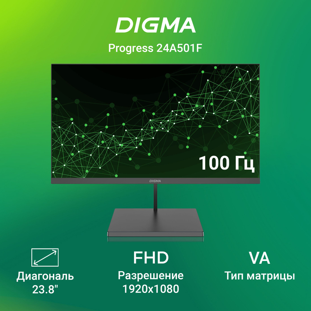 Digma 23.8" Монитор Progress 24A501F, 1920x1080 с частотой 100 Гц, антибликовое покрытие, черный  #1