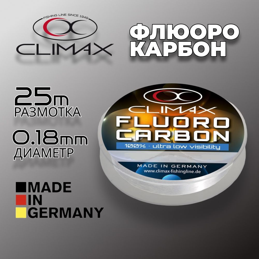 Флюорокарбон Climax Fluorocarbon 25m 0.18 мм #1