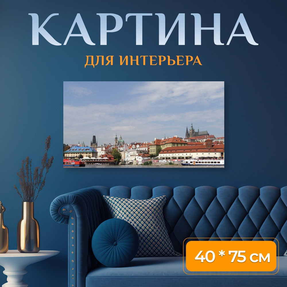 LotsPrints Картина "Город, история, ночевка 98", 75  х 40 см #1